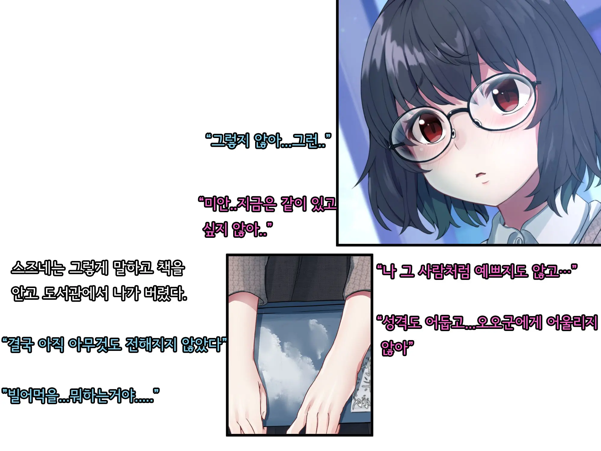 Bungaku Shoujo Suzune No Daigaku Seikatsu | 문학소녀 스즈네의 대학성활